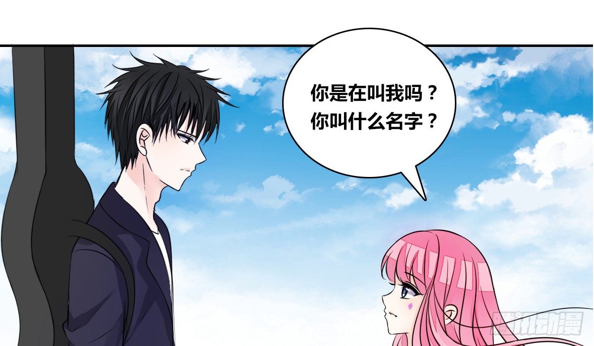 我要你离他远点！！(1/3)-第29话