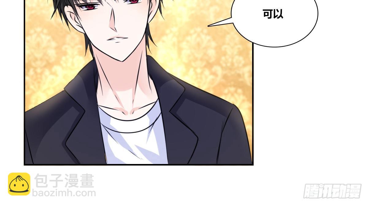 我要你离他远点！！(1/3)-第29话