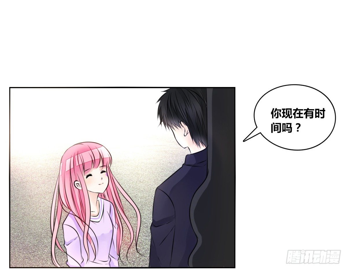 我要你离他远点！！(1/3)-第29话