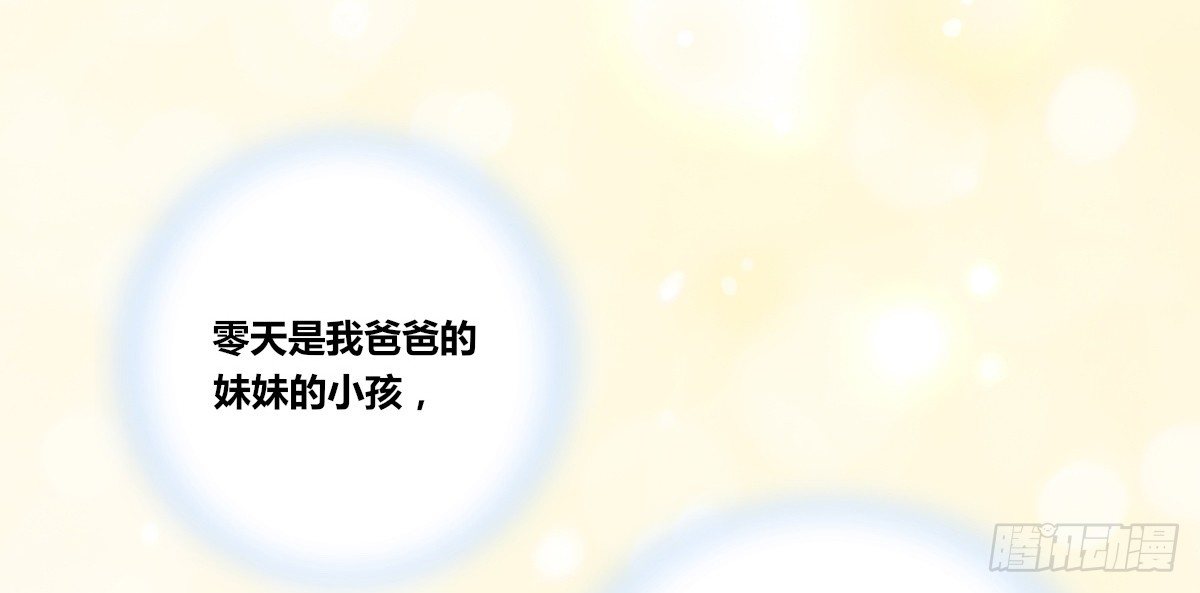 没有什么比家人更重要！！(1/4)-第31话