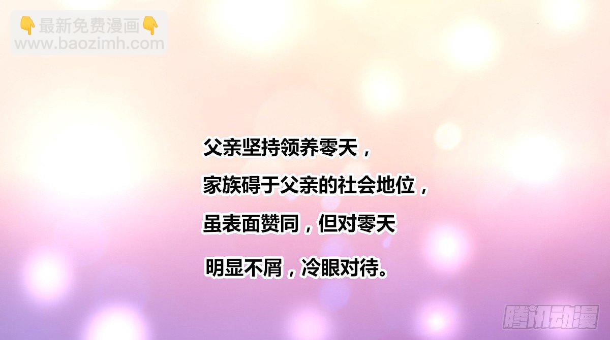 没有什么比家人更重要！！(1/4)-第31话
