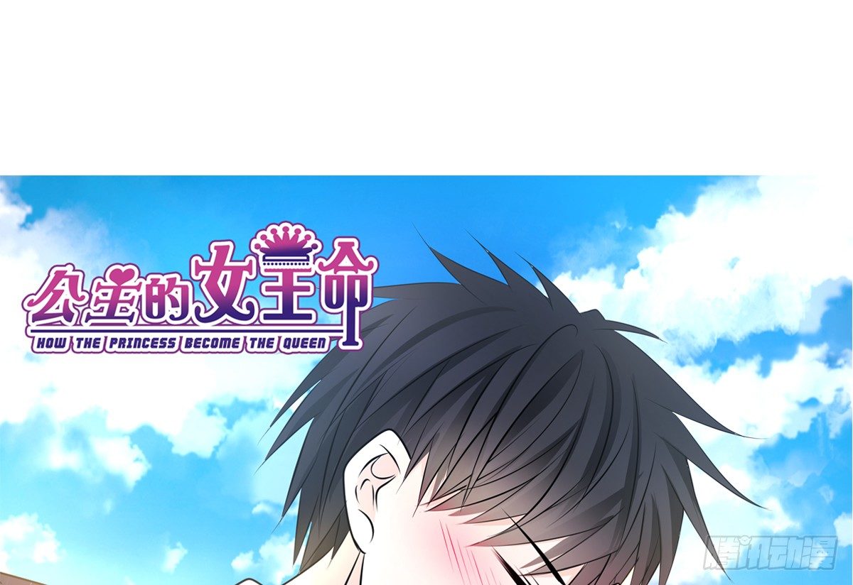 这关系...有点意思~~(1/3)-第33话