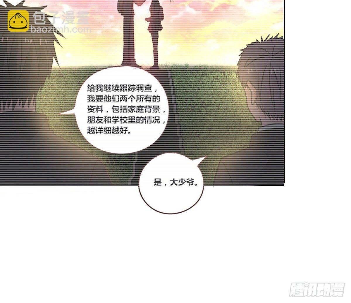 这关系...有点意思~~(1/3)-第33话