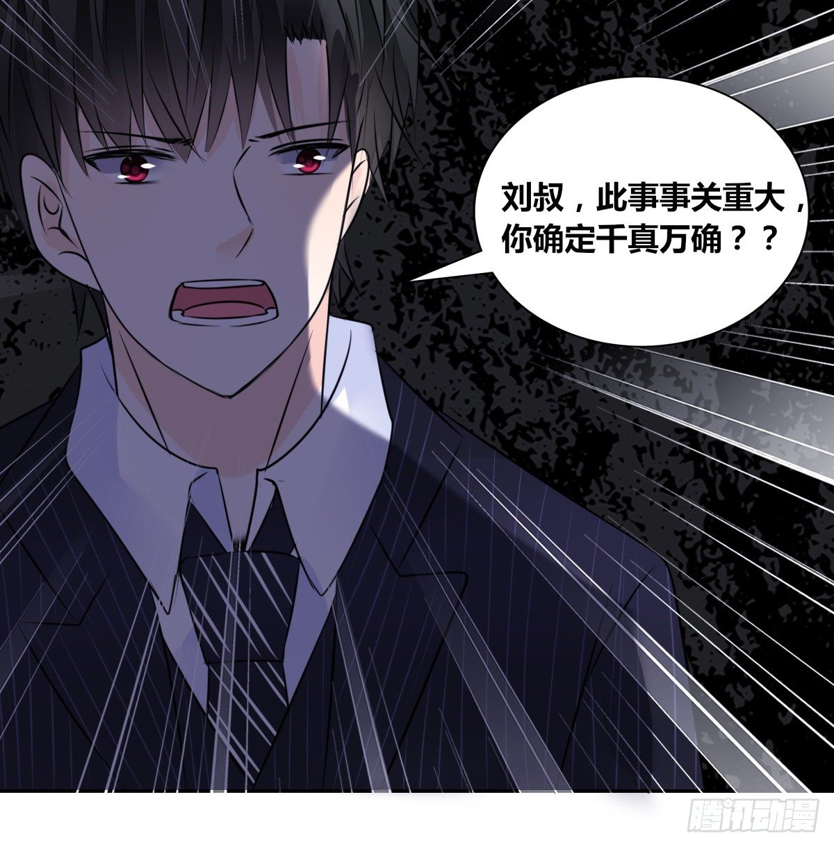 这关系...有点意思~~(1/3)-第33话