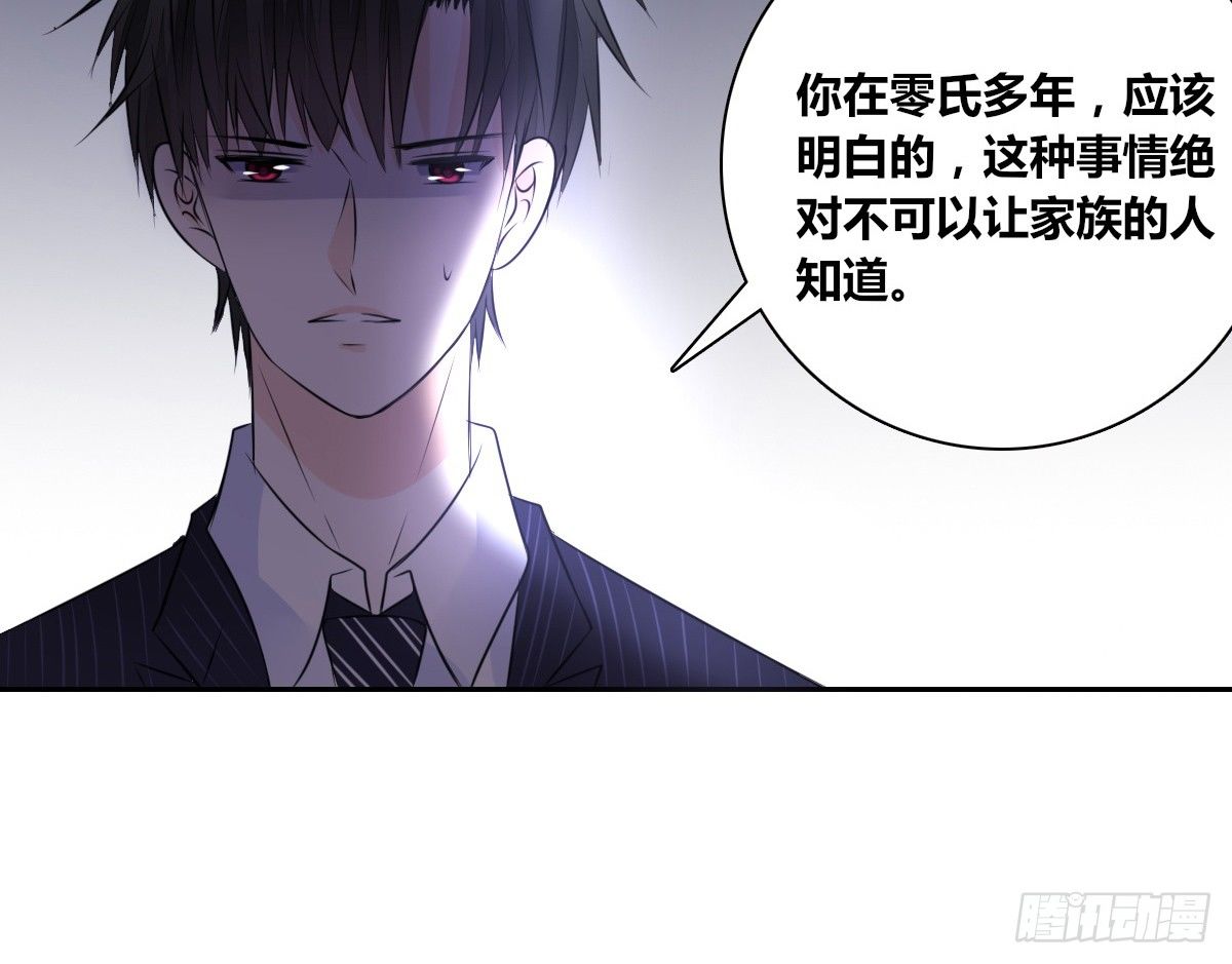 这关系...有点意思~~(1/3)-第33话