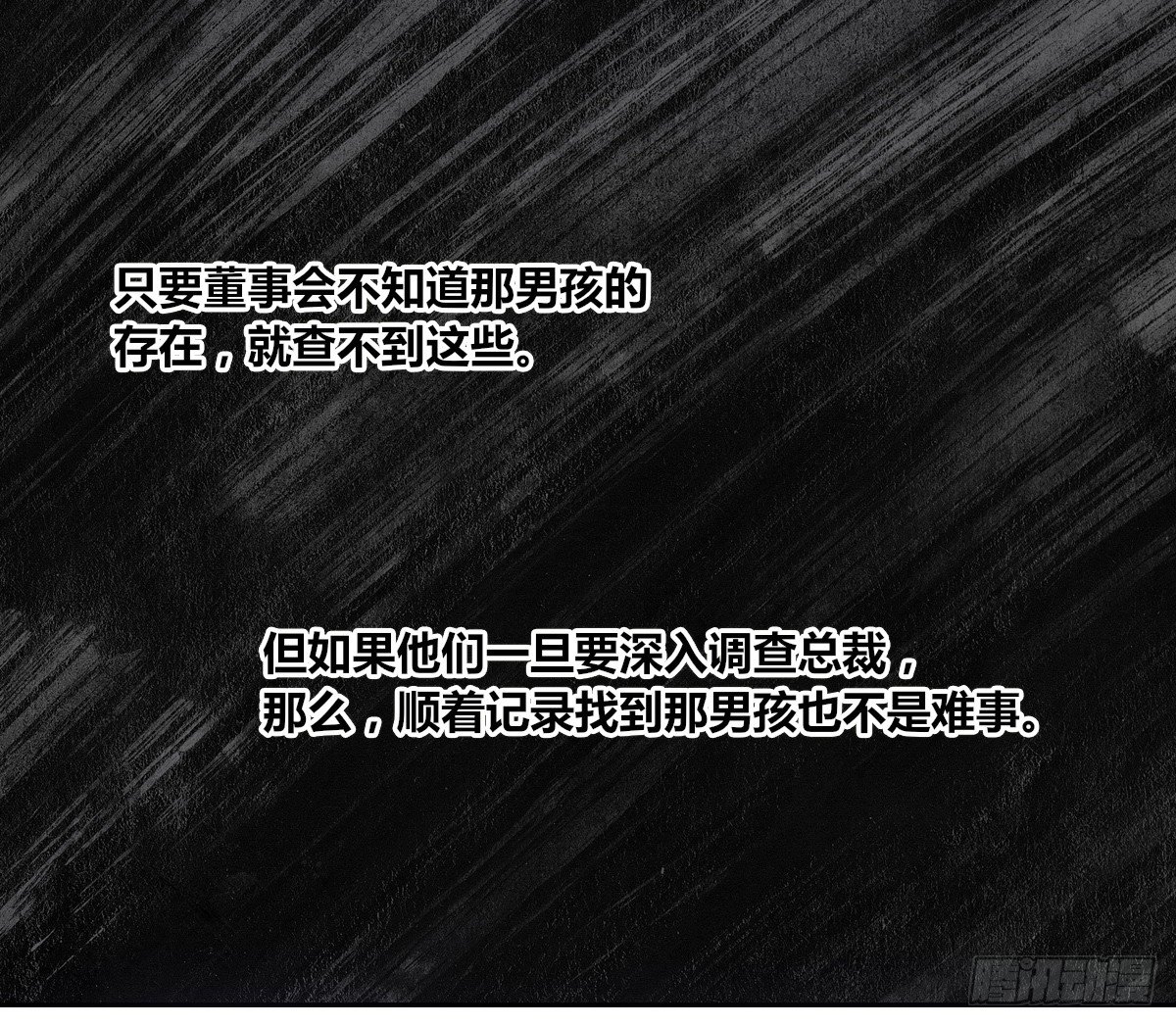 这关系...有点意思~~(1/3)-第33话