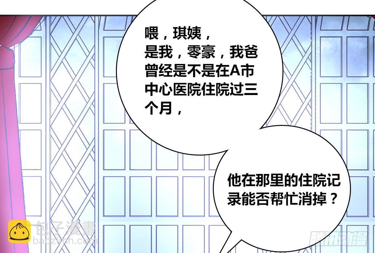 这关系...有点意思~~(1/3)-第33话