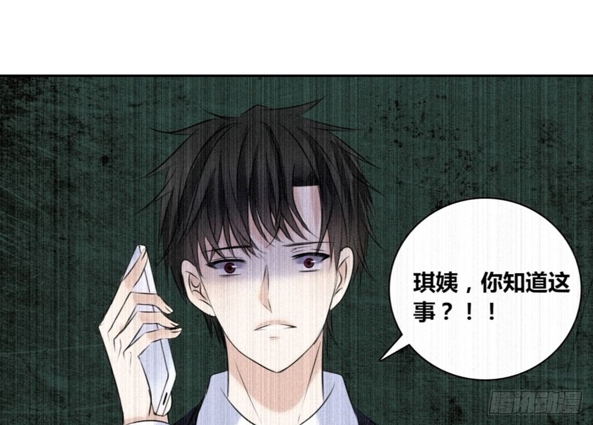 这关系...有点意思~~(1/3)-第33话