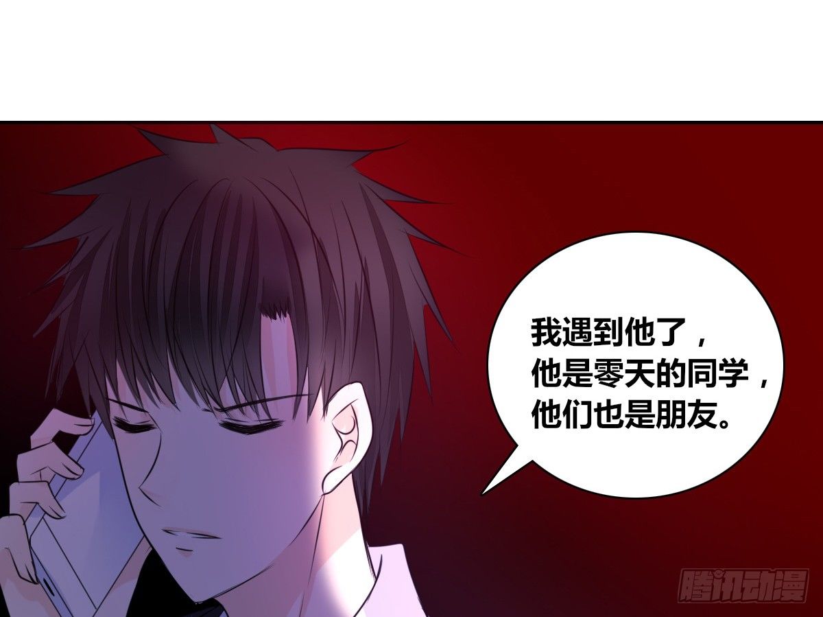 这关系...有点意思~~(1/3)-第33话