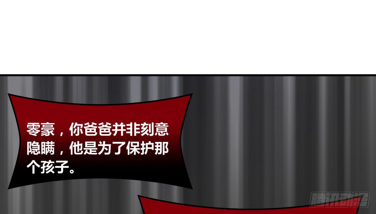 这关系...有点意思~~(1/3)-第33话
