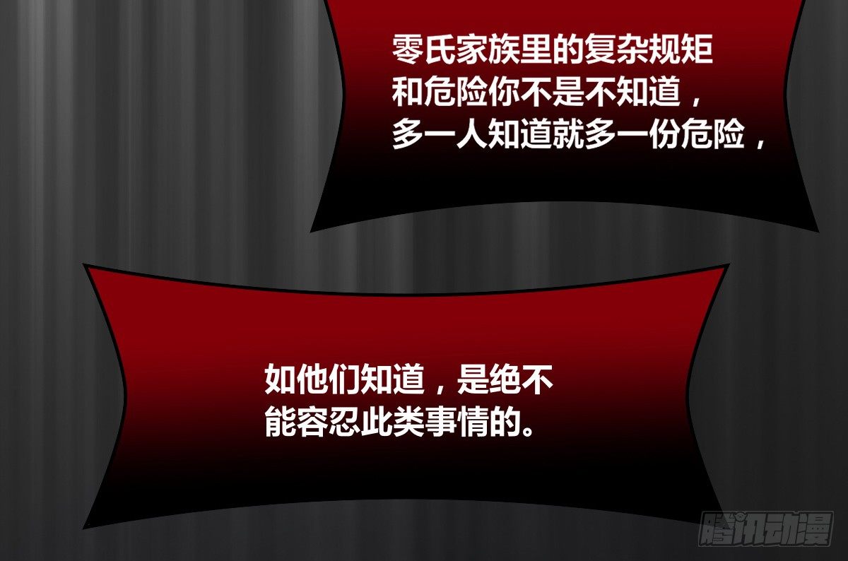 这关系...有点意思~~(1/3)-第33话