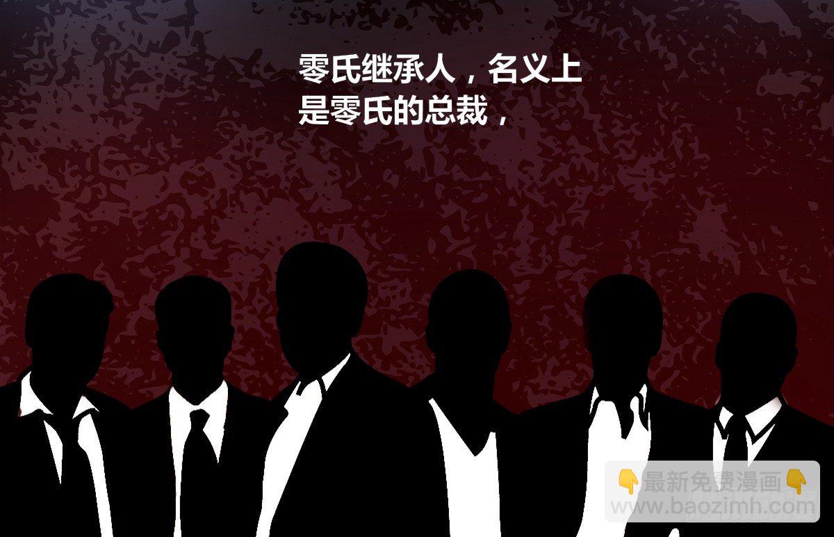 这关系...有点意思~~(1/3)-第33话