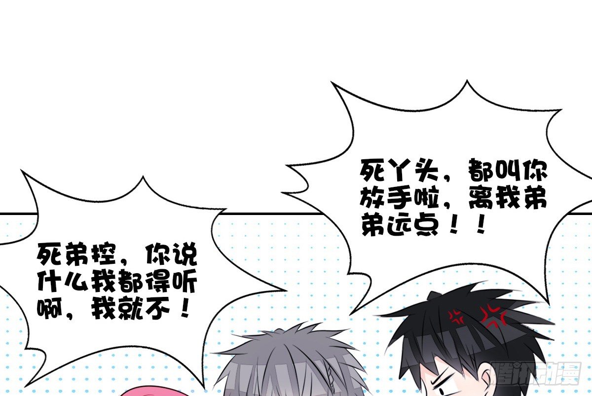 你们俩有喜欢的女孩子吗？(1/2)-第35话