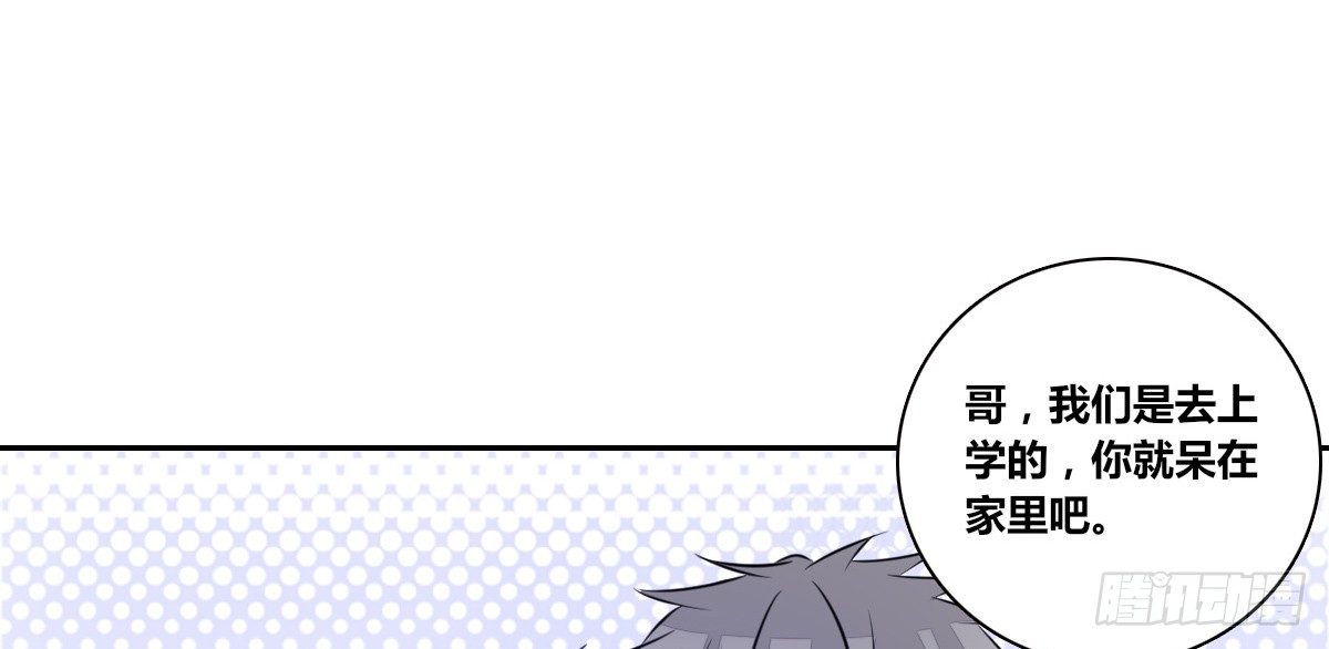 你们俩有喜欢的女孩子吗？(1/2)-第35话