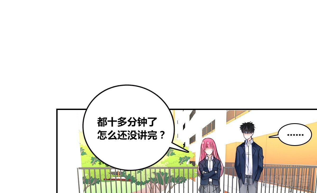 你们俩有喜欢的女孩子吗？(1/2)-第35话
