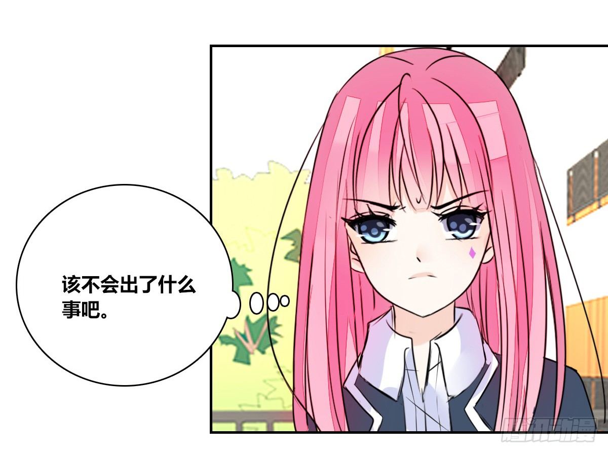 你们俩有喜欢的女孩子吗？(1/2)-第35话