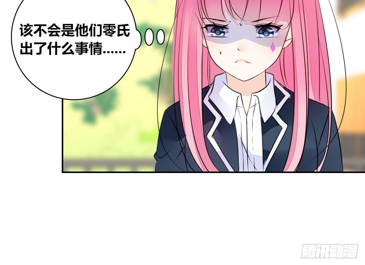 你们俩有喜欢的女孩子吗？(1/2)-第35话