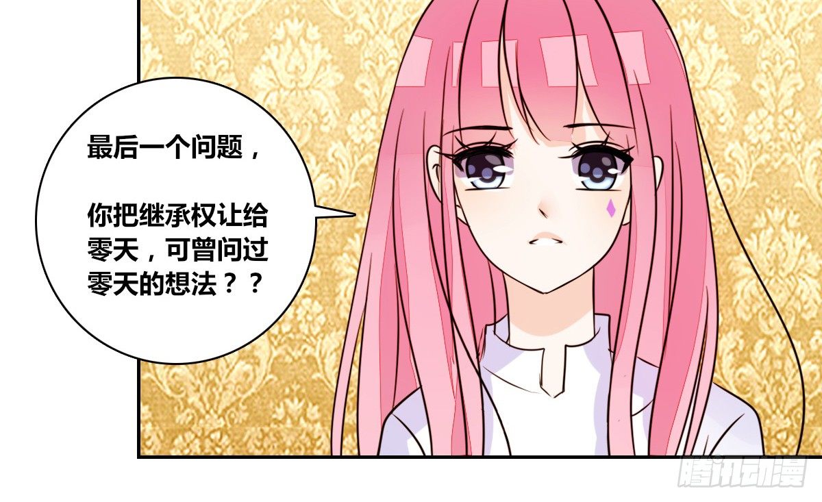 你们俩有喜欢的女孩子吗？(1/2)-第35话