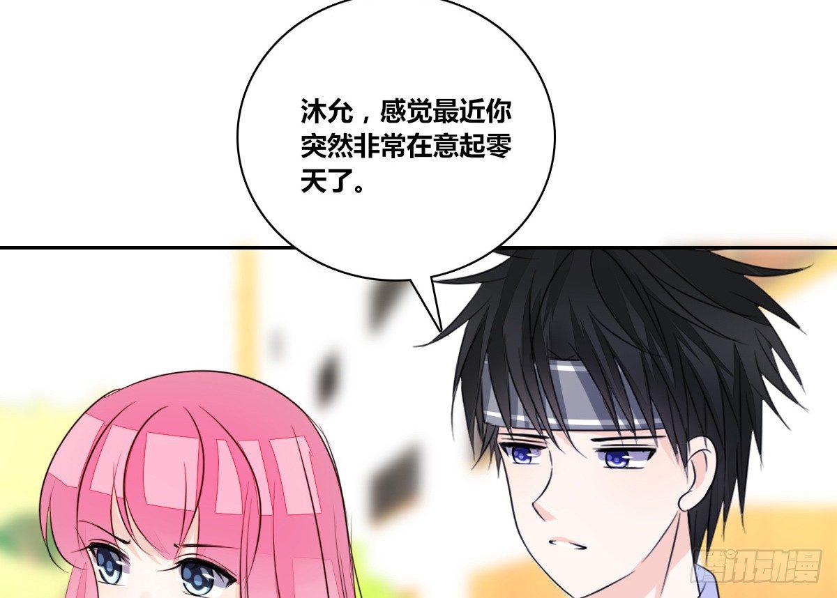 你们俩有喜欢的女孩子吗？(1/2)-第35话