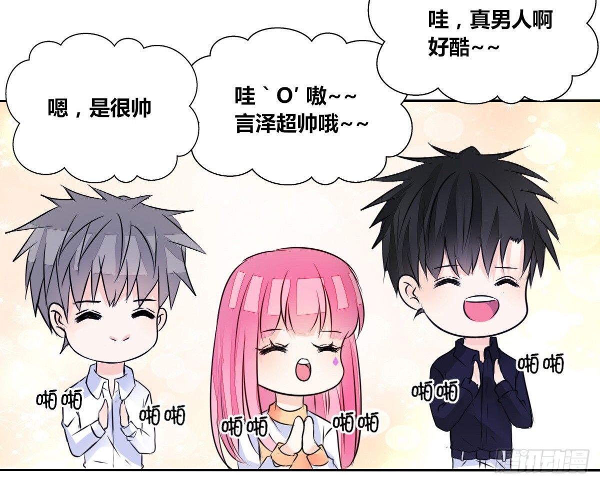 有疤的男人超帅的！！(1/2)-第37话