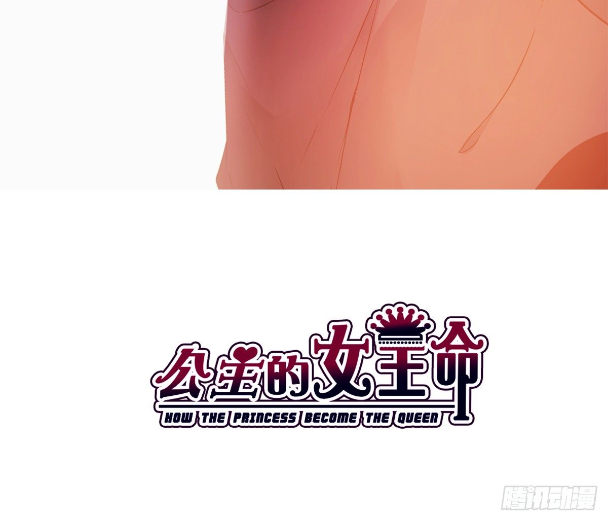 有疤的男人超帅的！！(1/2)-第37话