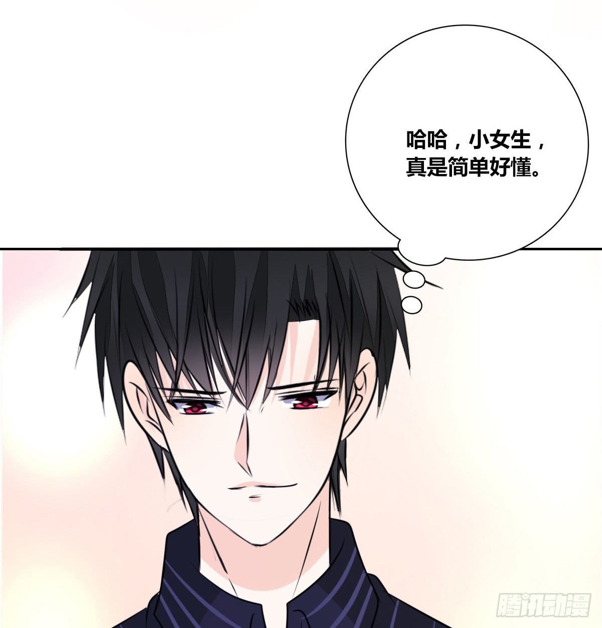 本少爷来伺候你！~(1/2)-第39话