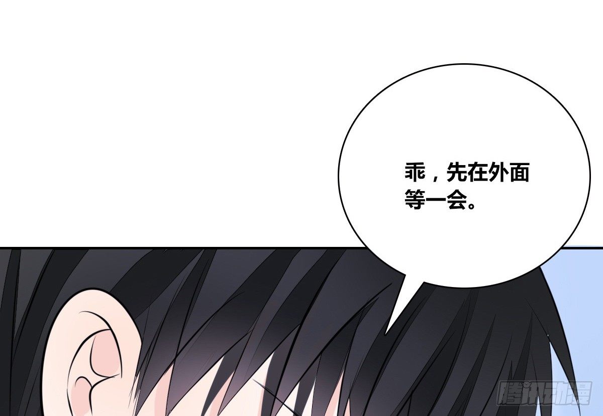 本少爷来伺候你！~(1/2)-第39话