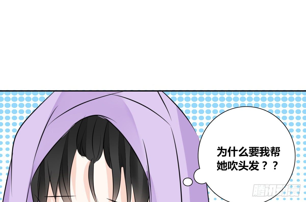 本少爷来伺候你！~(1/2)-第39话