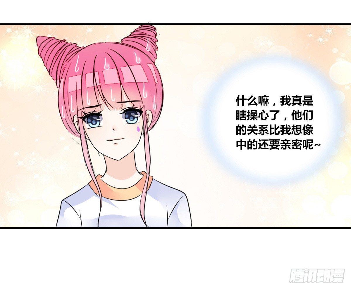 本少爷来伺候你！~(1/2)-第39话