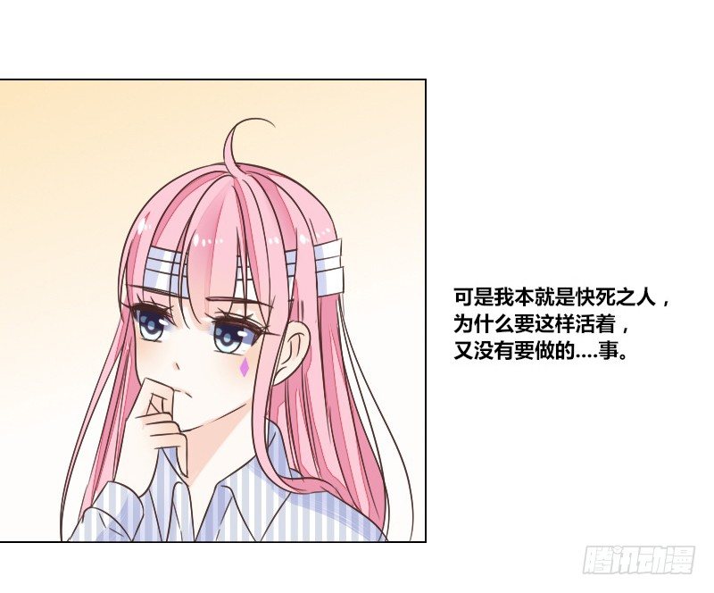 这副身体...和他有什么关系？(1/2)-第5话
