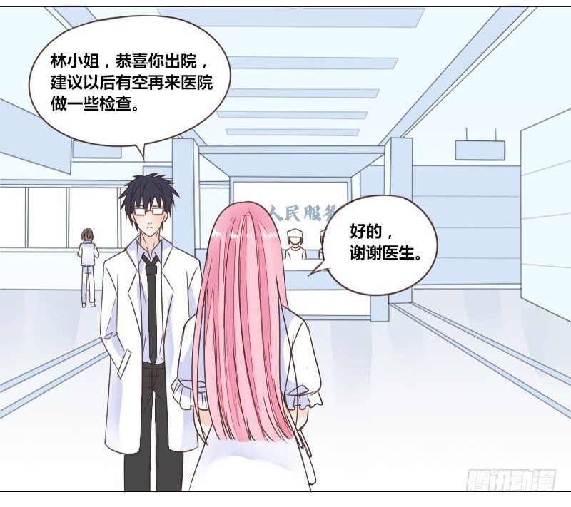 这副身体...和他有什么关系？(1/2)-第5话
