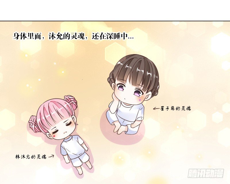 这副身体...和他有什么关系？(1/2)-第5话