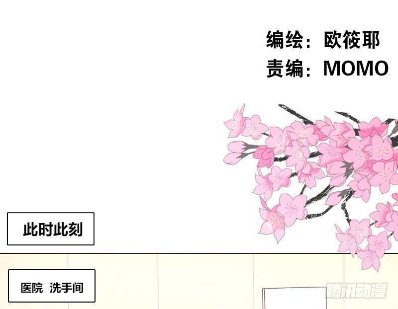 这副身体...和他有什么关系？(1/2)-第5话