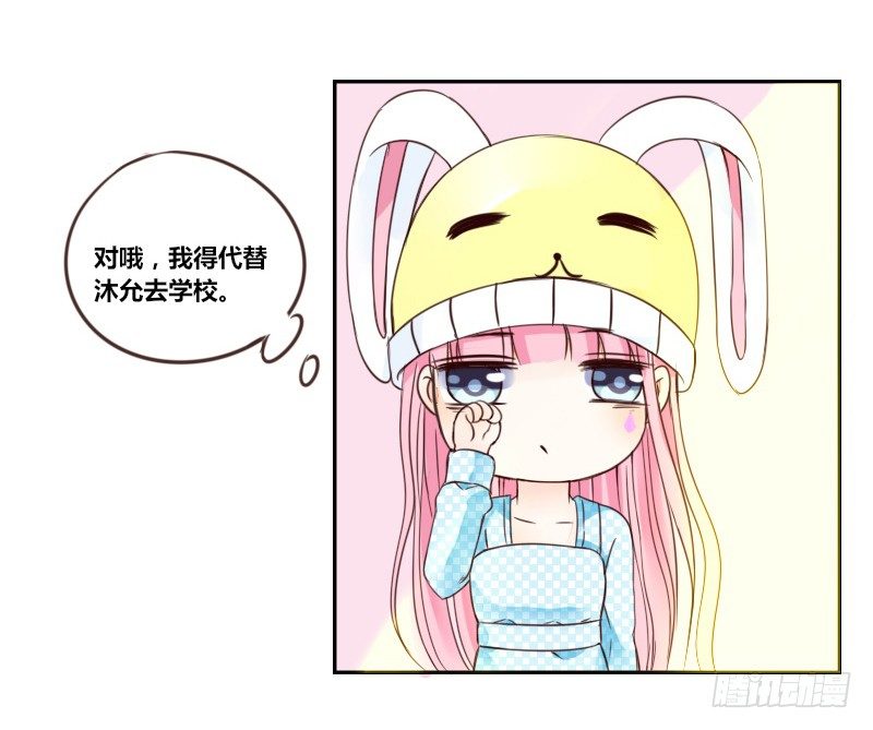 这副身体...和他有什么关系？(1/2)-第5话