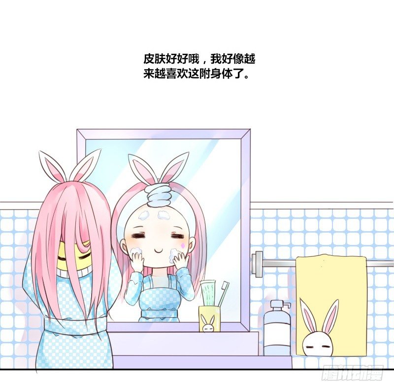 这副身体...和他有什么关系？(1/2)-第5话