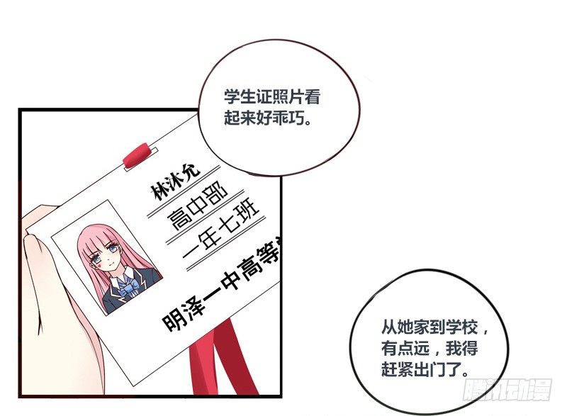 这副身体...和他有什么关系？(1/2)-第5话
