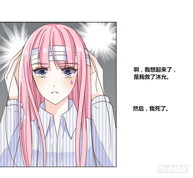 这副身体...和他有什么关系？(1/2)-第5话