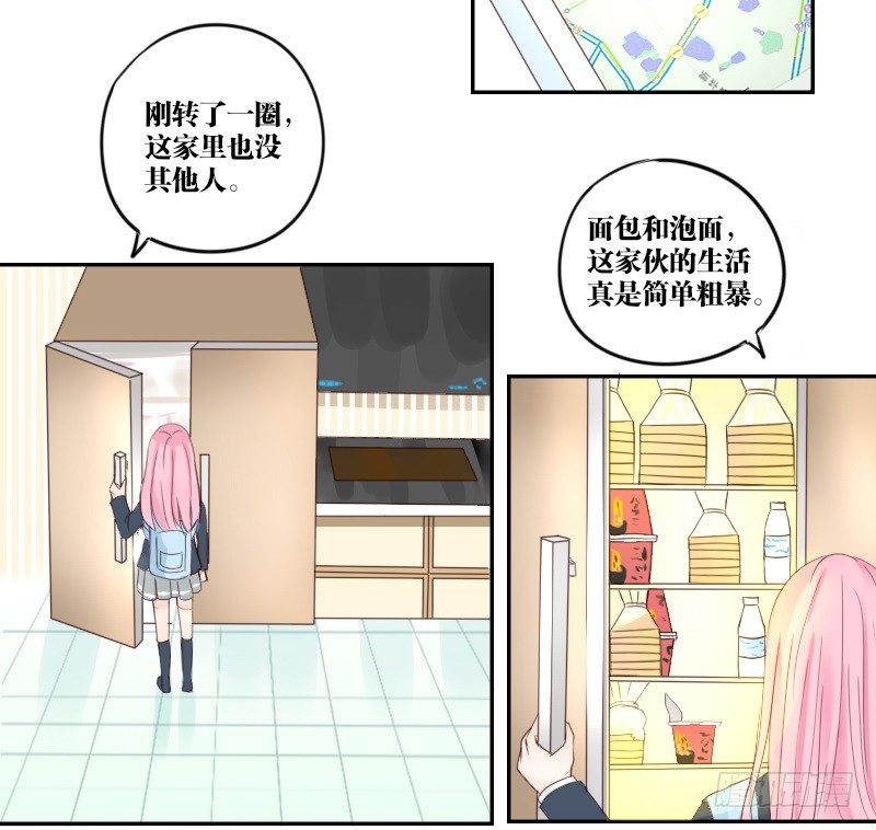 这副身体...和他有什么关系？(1/2)-第5话