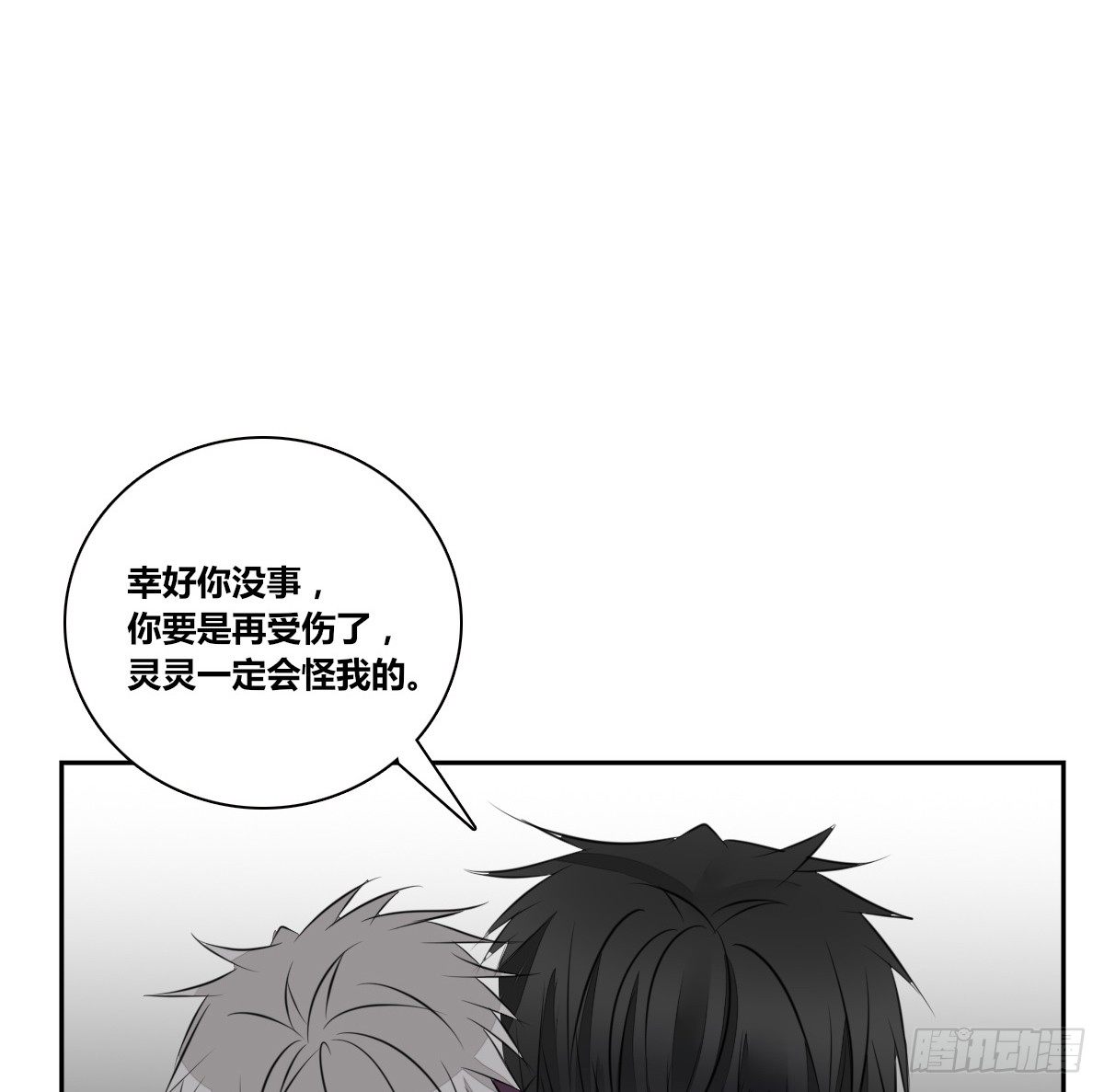 你们俩在搞什么鬼？？(1/2)-第41话