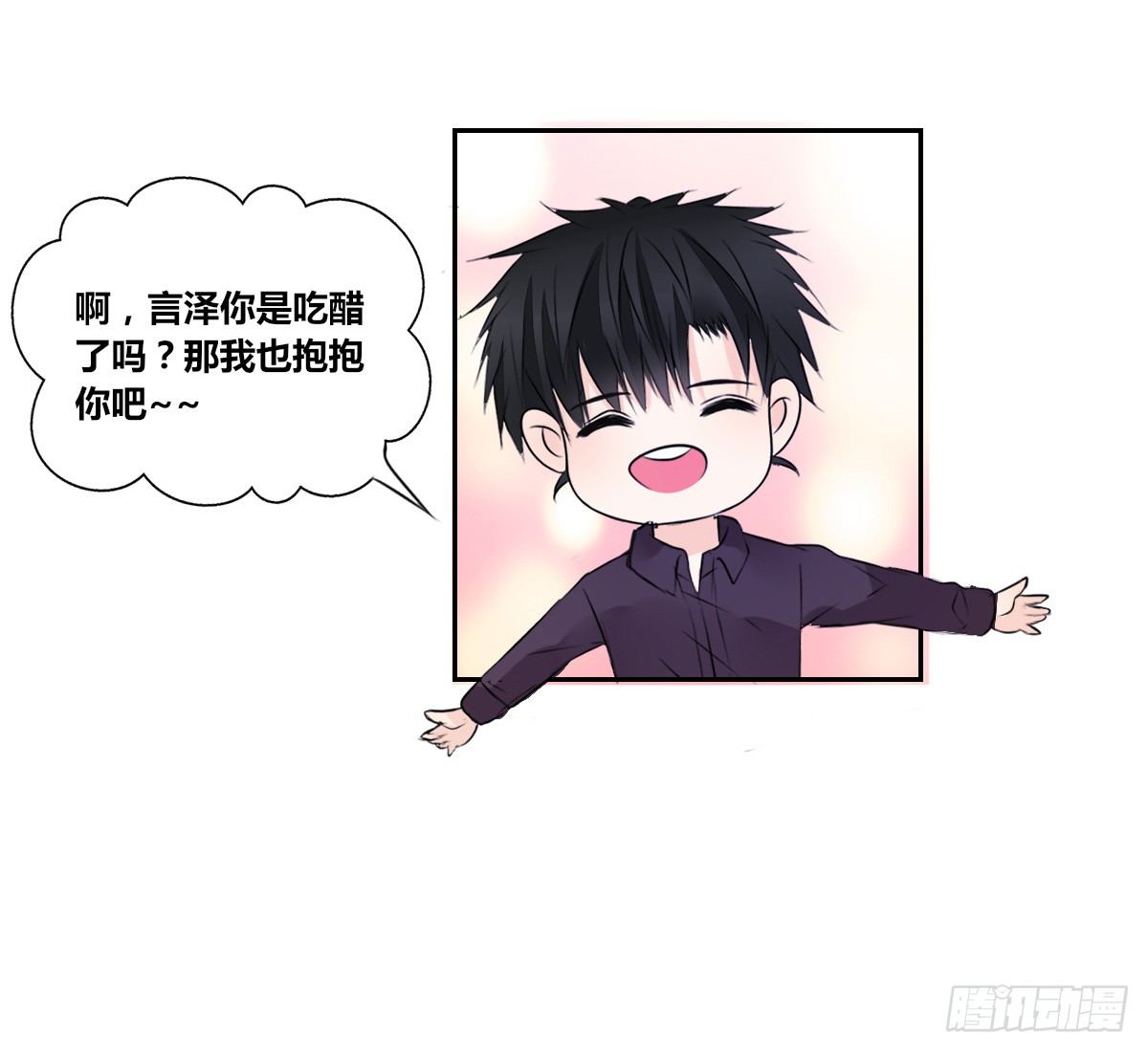你们俩在搞什么鬼？？(1/2)-第41话