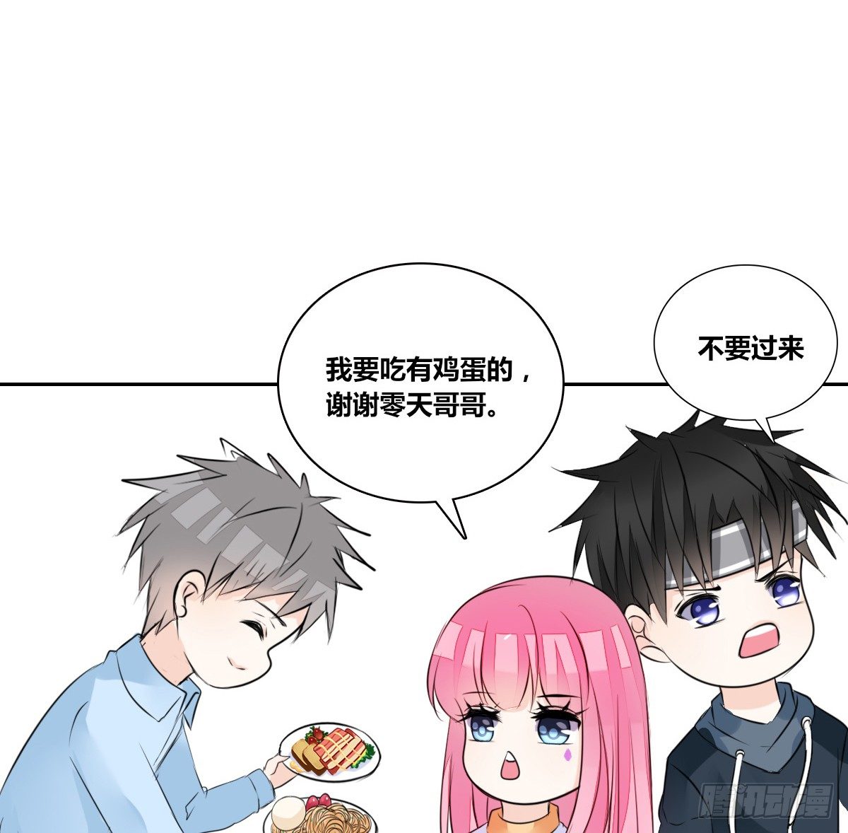 你们俩在搞什么鬼？？(1/2)-第41话