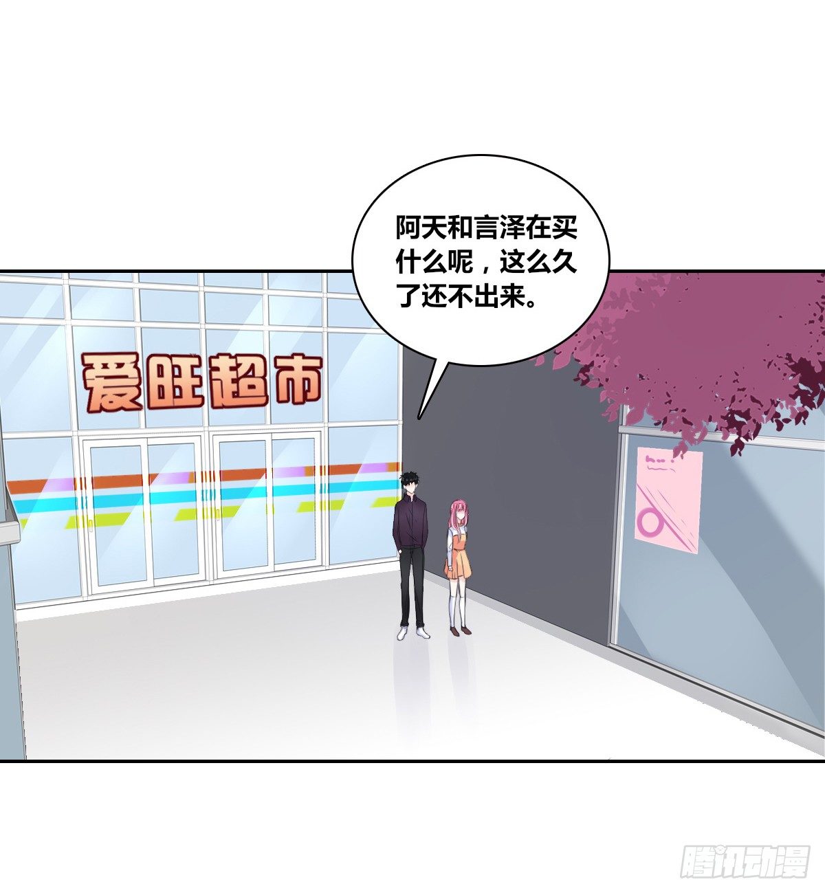 你们俩在搞什么鬼？？(1/2)-第41话