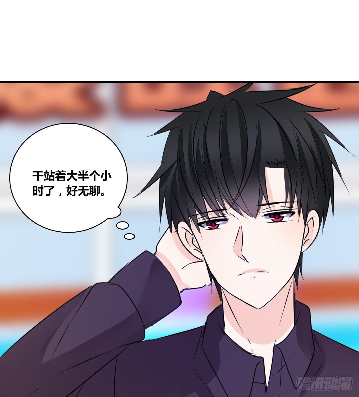 你们俩在搞什么鬼？？(1/2)-第41话