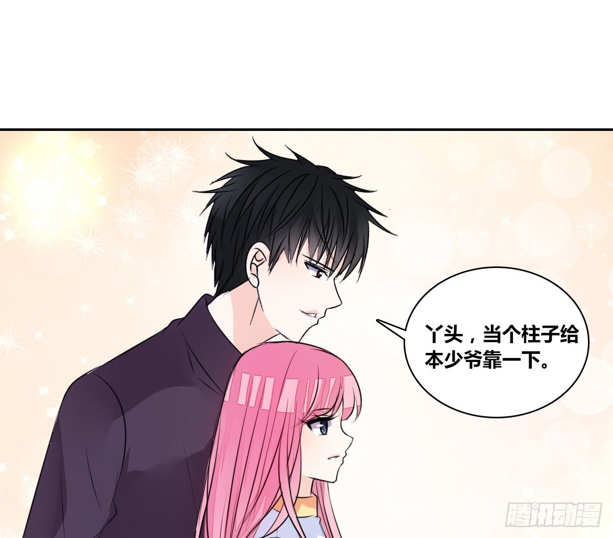 你们俩在搞什么鬼？？(1/2)-第41话