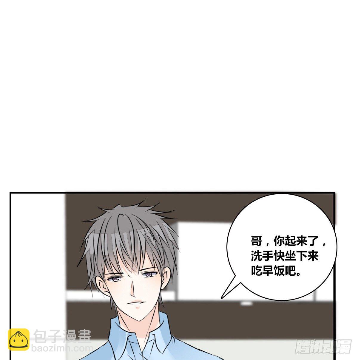 你们俩在搞什么鬼？？(1/2)-第41话