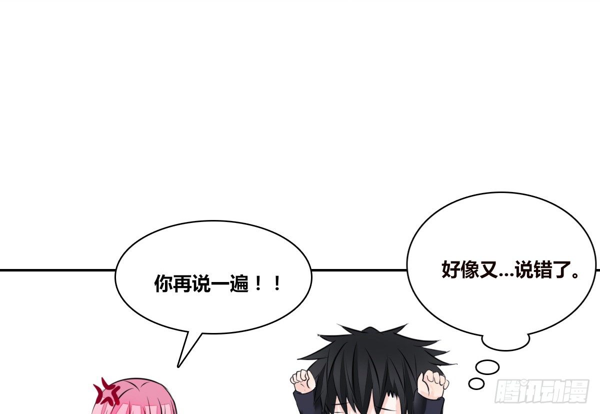 我不是跟你告白过吗？(1/3)-第43话