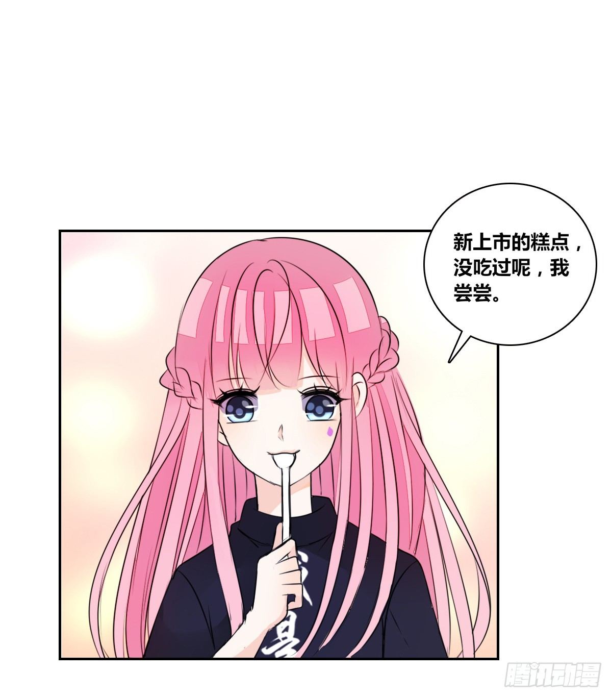 我不是跟你告白过吗？(1/3)-第43话