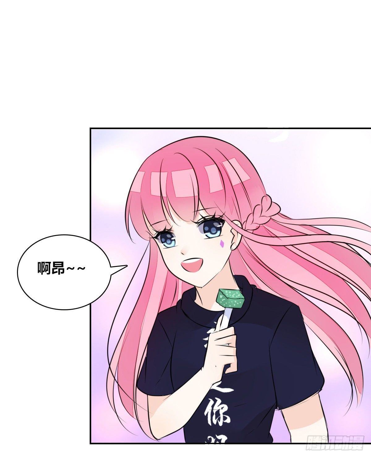 我不是跟你告白过吗？(1/3)-第43话