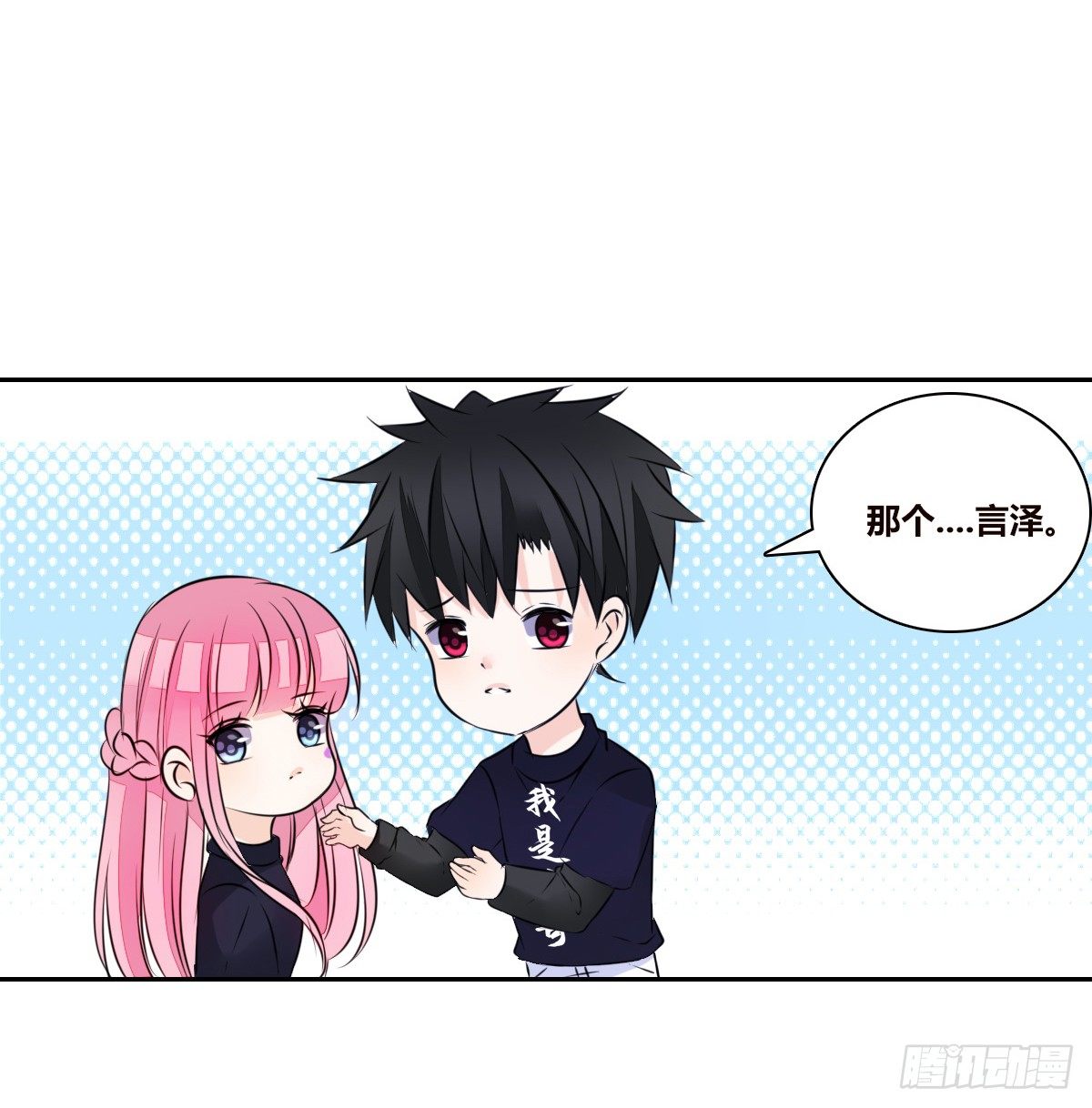 我不是跟你告白过吗？(1/3)-第43话