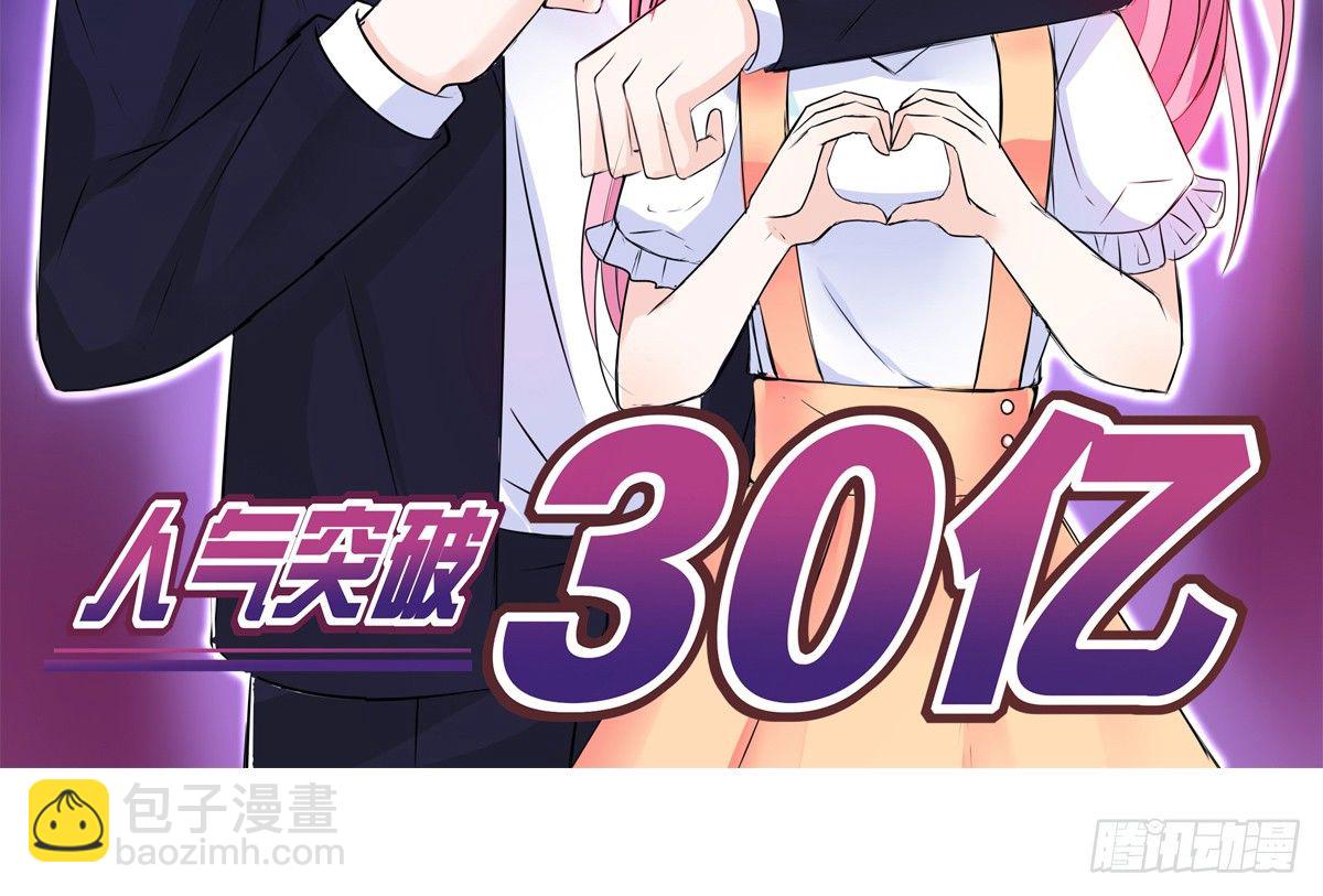 原来是这样啊，夏言泽！！(1/3)-第45话